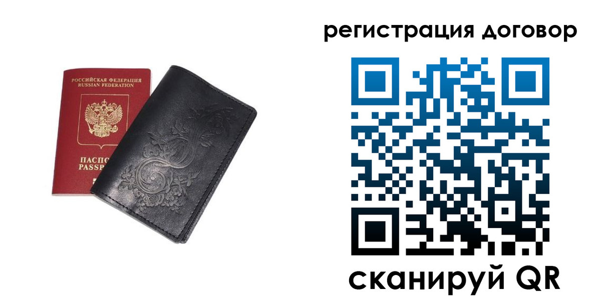 прописка в Елизово
