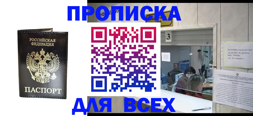 прописка иностранных граждан в Елизово